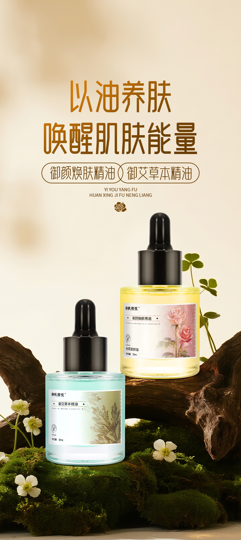 Ai Cao Mugwort Essential Oil 30ml Botanical Aromatherapy Diffuser Oil for Relaxing Ambiance overview