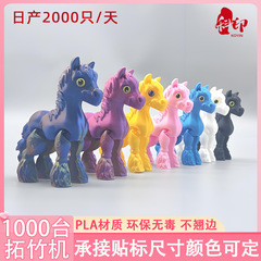 3dプリント太陽虹小白馬関節尾可動児童プレゼントかわいい動物玩具模型置物
