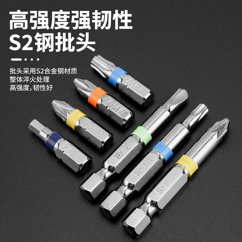 彩虹十字一字内六角梅花批头套装 电钻电动螺丝刀气动S2批头组套|undefined
