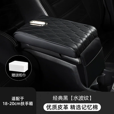 Cross-Border Car Armrest Box Pad Leather with Tissue Storage Multifunctional Sponge Car Armrest Box Heightening Pad (Armrest box pad) - black-large-32225