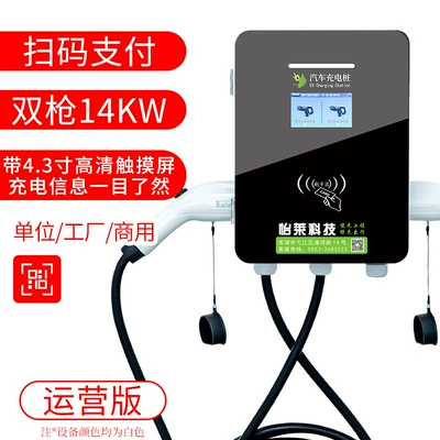 Elektrikli avtomobil şarj cihazları – Yilai 7Kw Single-Gun and Dual-Gun Ac - double-gun-scan-code-wall-mounted-220v50hz