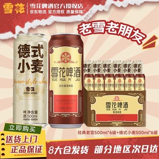 ѩ��ơ����ꖽ�����ѩ��+��Ʒ��ʽС�� 500ml12�޽M���b