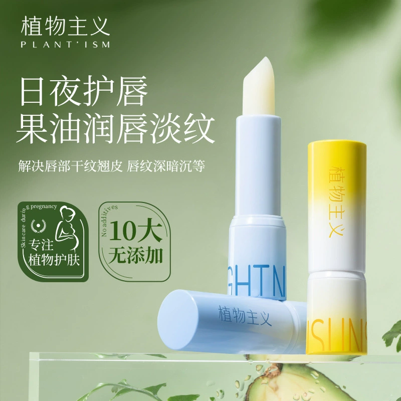 Ботанический бальзам для губ увлажняет губы, увлажняет и ухаживает за сухими и потрескавшимися линиями губ для мужчин и женщин.