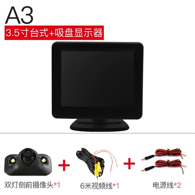 Hd Monitor Aerial Photography Set-top: Car TV - a3-right-blind-zone-imaging-12-volts