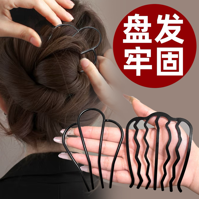 2025 New Lazy Hair Hair Accessory Ball Head Comb Hair Comb U-Shaped Hairpin Hairpin Four-Tooth Hairpin Fixing Clip