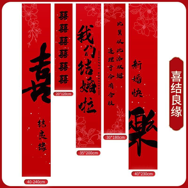 행복한 결혼 - 다섯 가지 - 결혼식의 첫 번째 선택