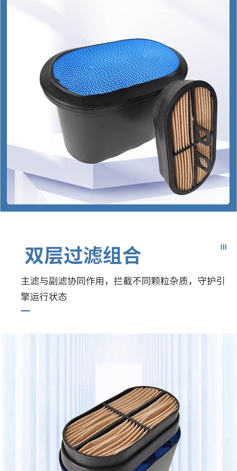 Honeycomb Air Filter P608533+P600975 Honeycomb Filter Element Is Suitable for Jcb Excavator Series