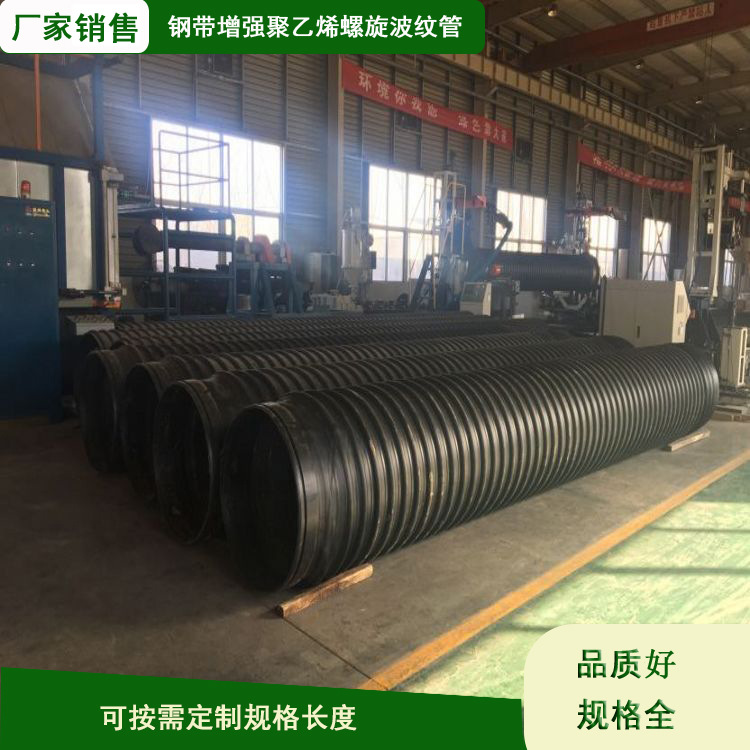 雨水输送HDPE钢带管 螺旋聚乙烯波纹排水管材生产