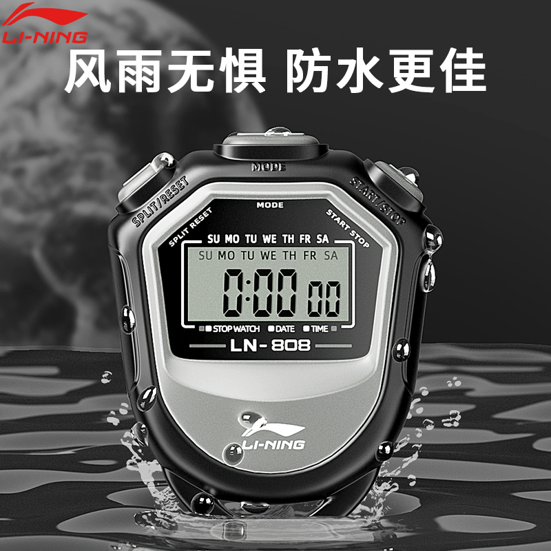 Li Ning Stopwatch Sports Teacher Competition Special Timer Running Track and Field Sports Professional Waterproof Digital Timer
