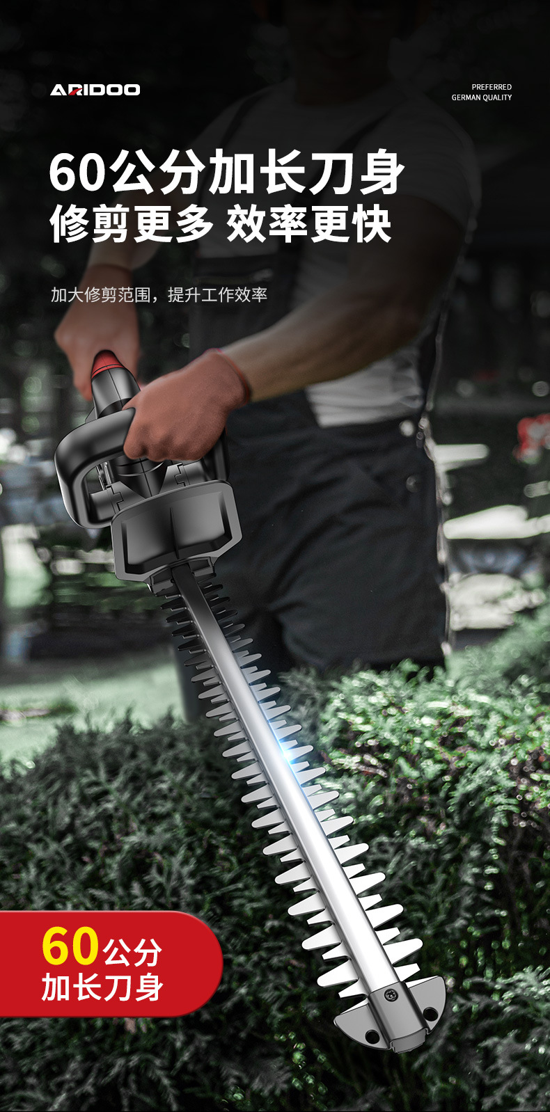 艾锐盾绿篱机 (18).jpg