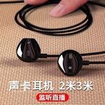 专业直播监听耳机入耳式主播耳返有线加长线专用电脑声卡2米3米