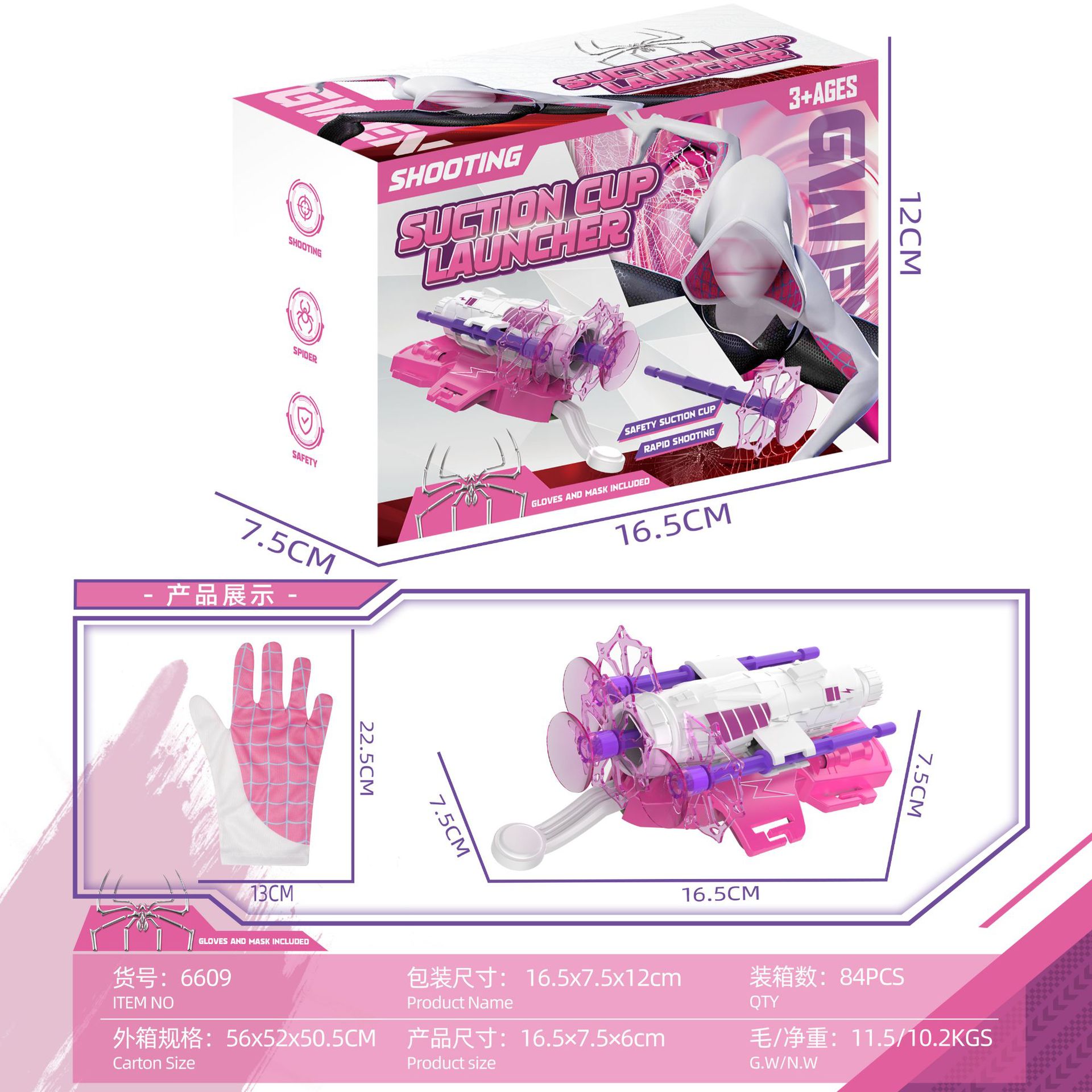 [Hộp màu 6609] Găng tay máy phát cốc hút bột