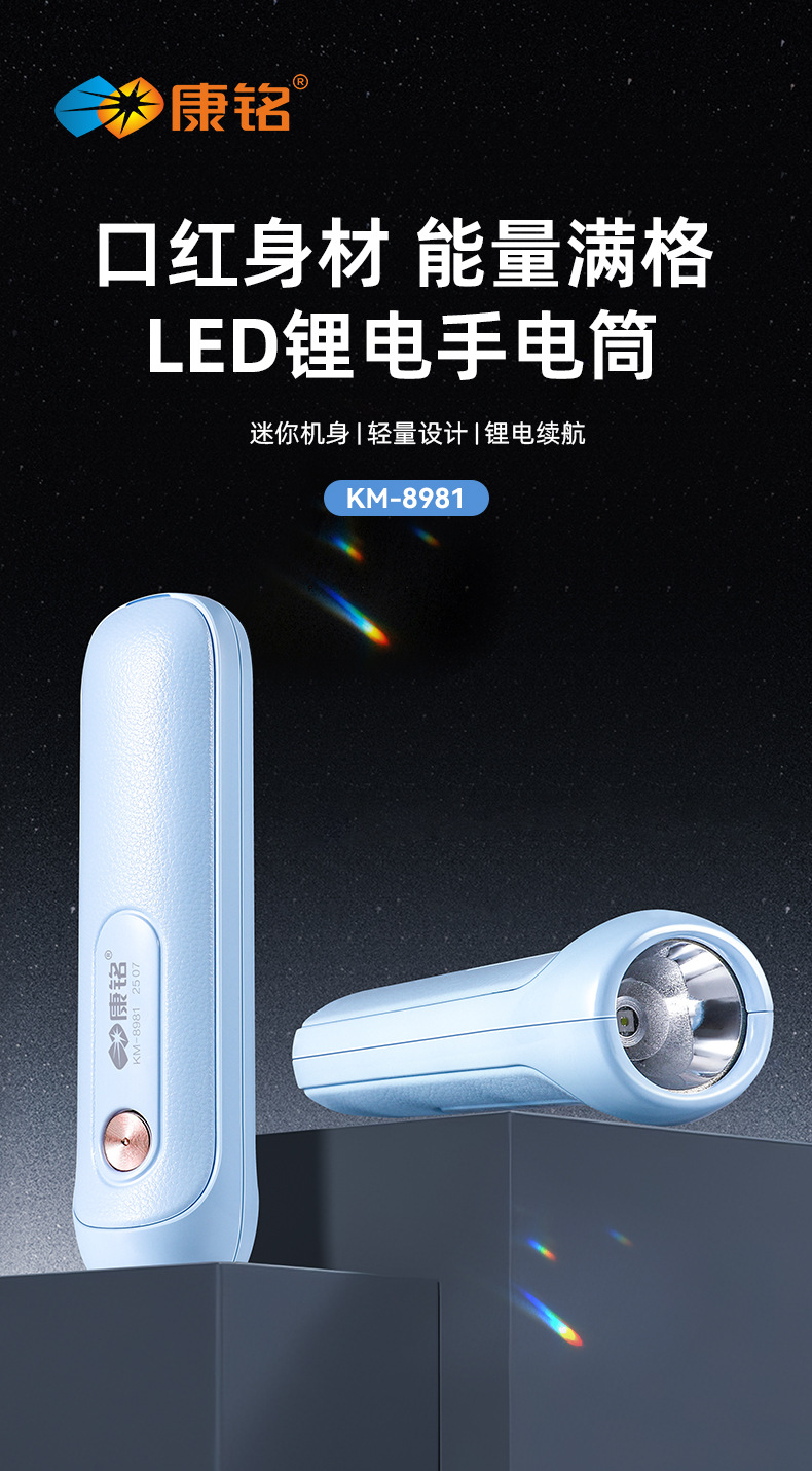 Kangming Led Lithium Battery Small Flashlight Emergency Lighting Lightweight Compact Long Battery Life Household Lighting Flashlight