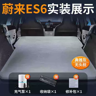 Nio Es6 Car Mattress Trunk Inflatable Mattress 24 Car Bed Air Mattress Leveling Pad Sleeping Artifact (Vehicle-mounted inflatable bed) - nio-es6-special-car-bed-0-gaps-for-tight-fit-elegant-grayno-pillow-comes-with-air-pump-storage-bag-repair-kit