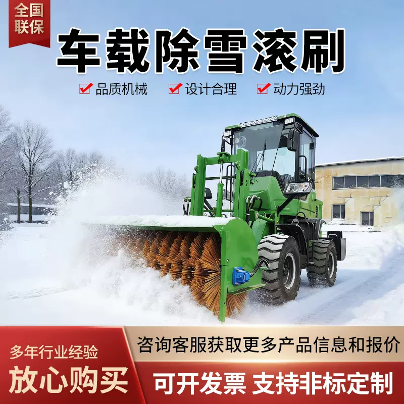 车载式扫雪机 除雪滚刷 积雪路面专用清洗清扫刷 耐磨性好扫雪机
