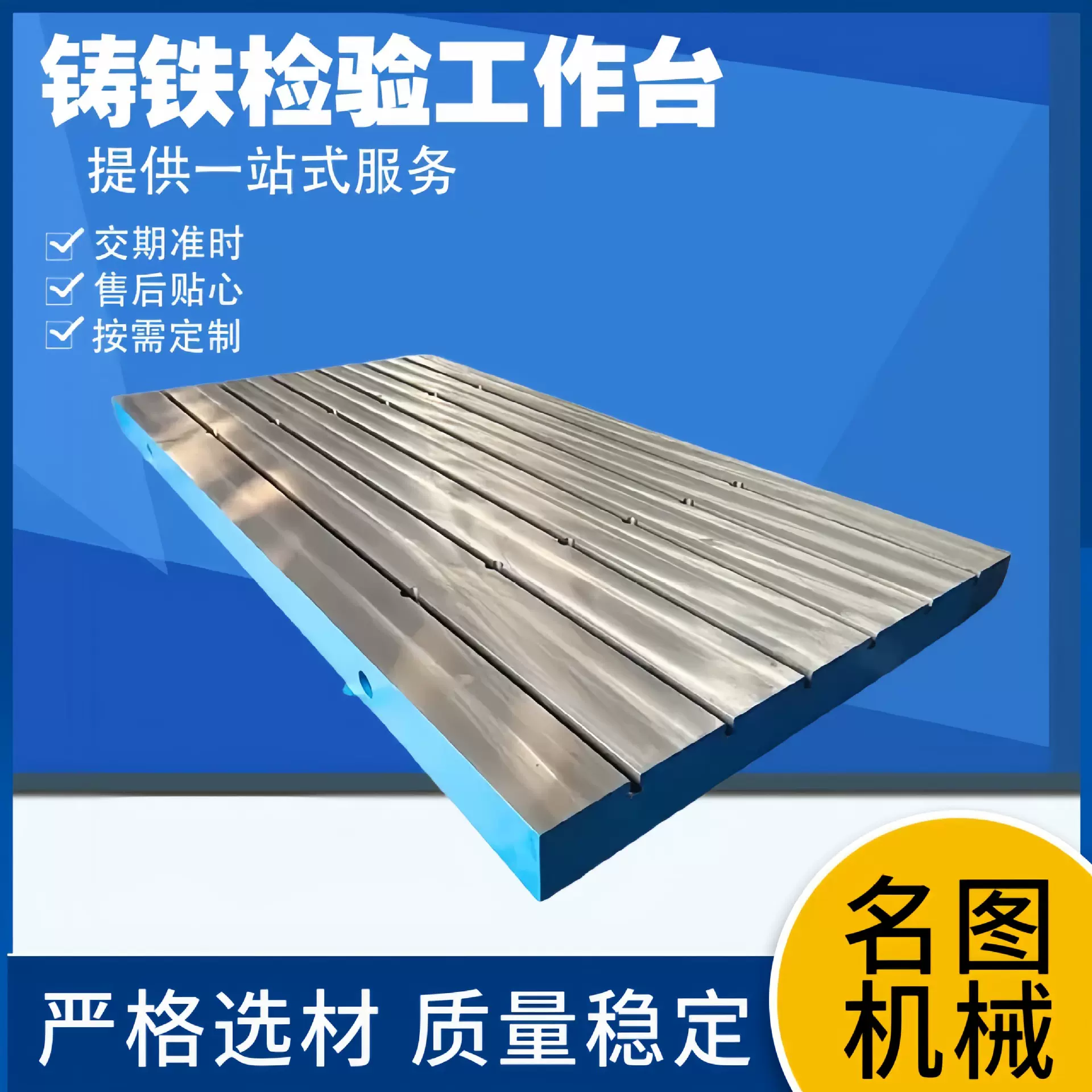 铸铁平台t形槽平板工作台 测量划线钳工装配检验铸铁平板工作台