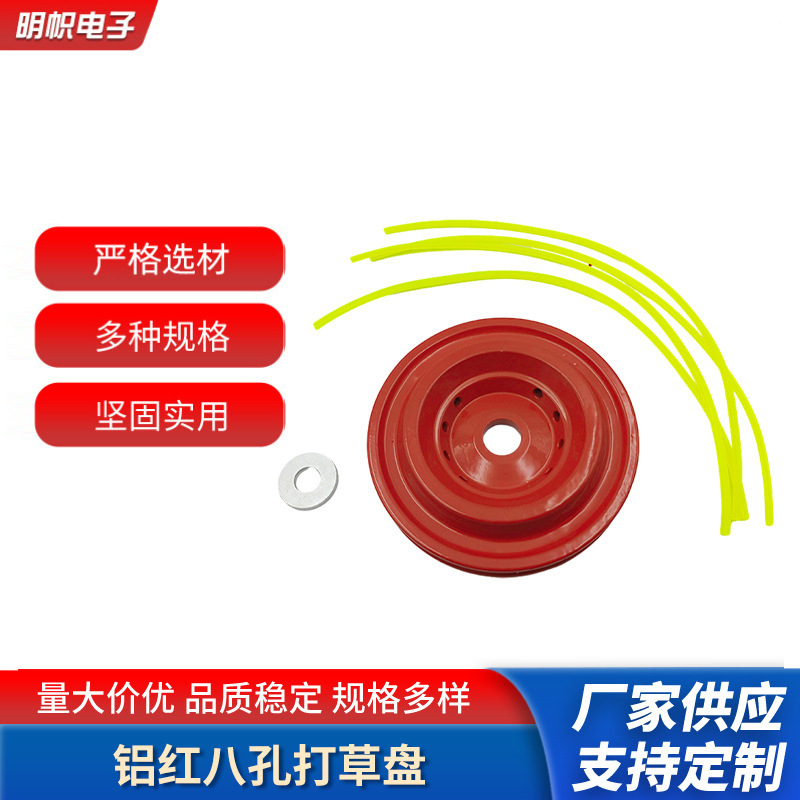 铝合金材质草坪园林护理五金工具配件割草机打草机光亮圆柱打草头