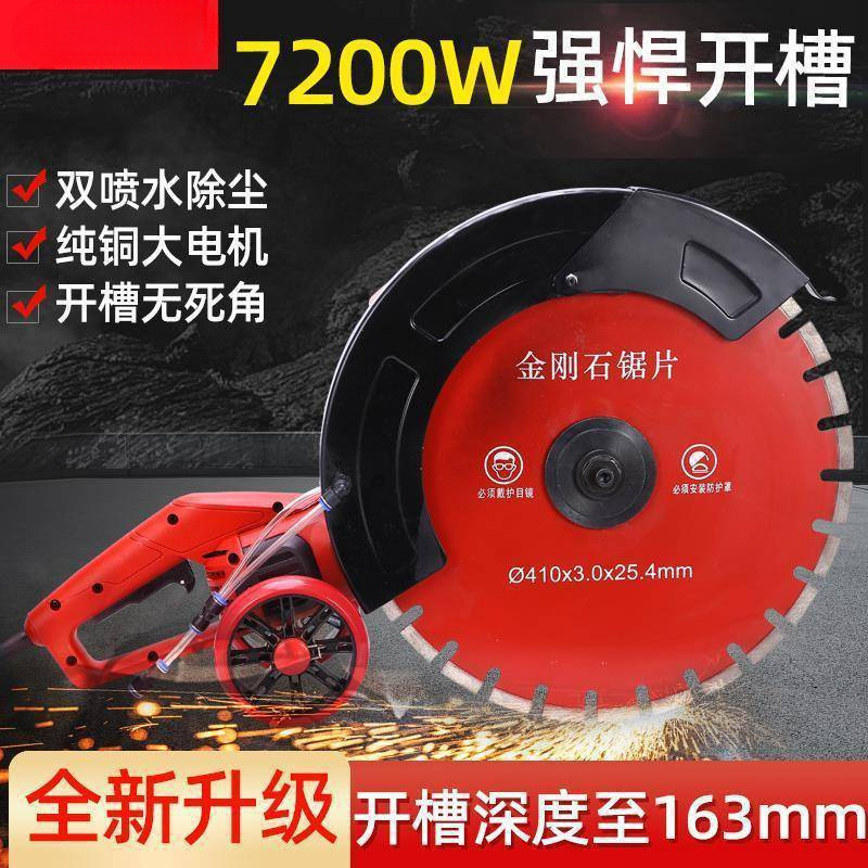 公分多功能单片开机大功率无尘水电混凝土马路石材切割机