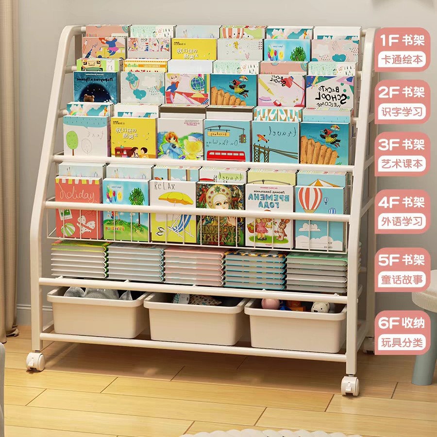 书架儿童绘本架家用阅读区移动玩具收纳架简易宝宝书柜置物架落地