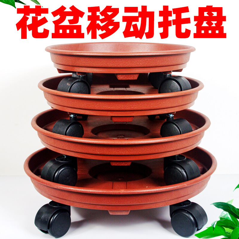 Flowerpot tray with wheels thickened base roller plastic large flowerpot water tray universal wheel mobile flowerpot chassis