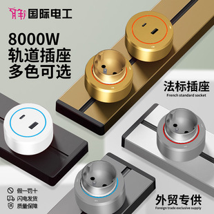 Foreign Household Small Manufacturing Power Track Socket Invisible Specially Designed for Phosphor Bronze 8000W Mobile Track Socket