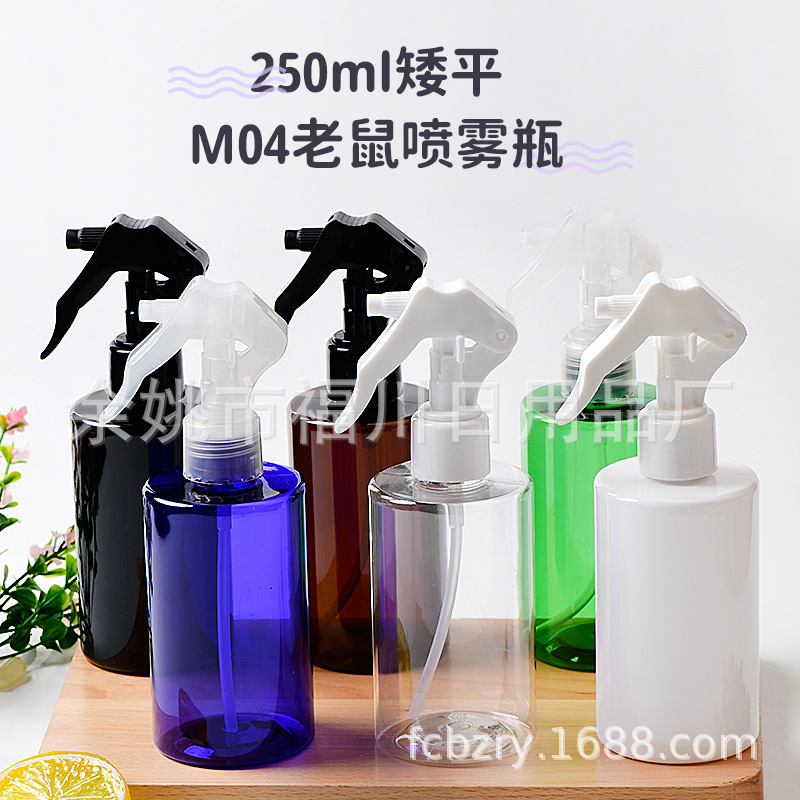 厂家直销250ml矮款平肩除螨喷雾清洗剂喷瓶 pet褐色棕色小老鼠