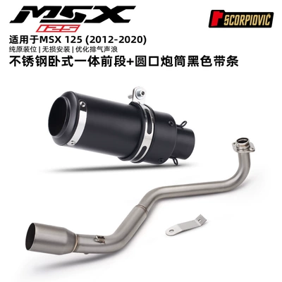 Monkey MSX125 front and rear – Motorcycle exhaust pipe - msx125-horizontal-integrated-front-section-round-mouth-barrel-with-black-strips