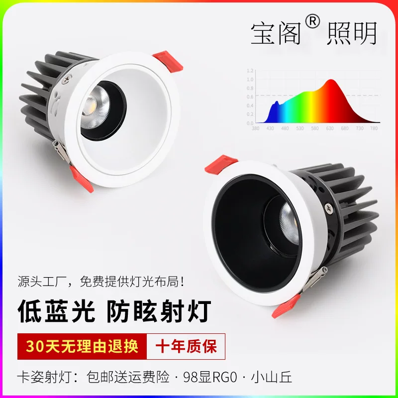 LED встроенные смарт-лампы для гостиной