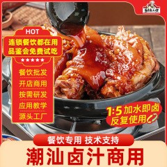 潮汕風豚頭肉、豚足、鴨肉用の業務用五香辛料入り煮込み液、調味料、即席煮込み料パック