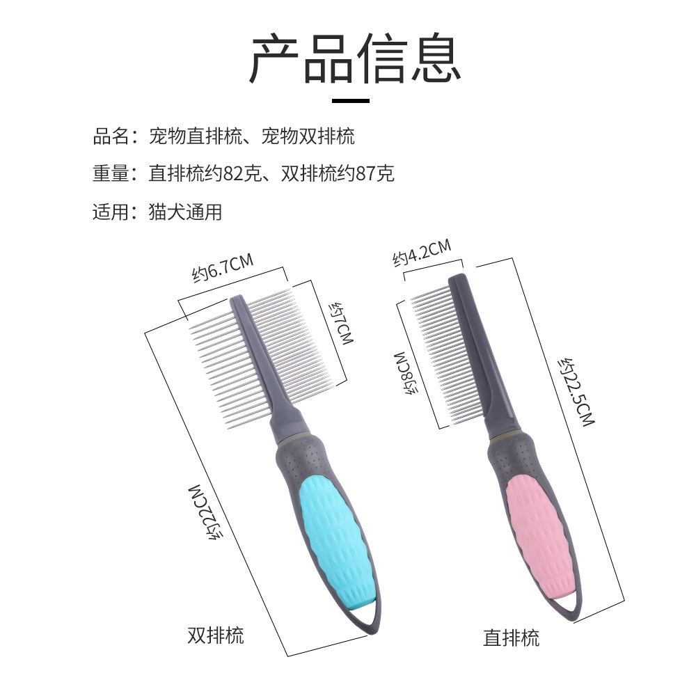 Suministros para mascotas Amazon nuevo solo bilateral peine para mascotas pelo flotante nudo abierto peine para mascotas perro gato peine