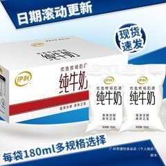 纯牛奶纯奶早餐代餐纯牛奶*袋装牛奶整件批发食品酒水液体乳冷藏
