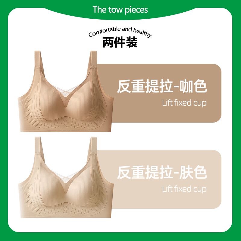 反重力リフティングシームレス下着ブラジャープッシュアップ固定カッププッシュアップ女性のたるみ防止大きな胸と小さな胸のブラジャー薄型|undefined