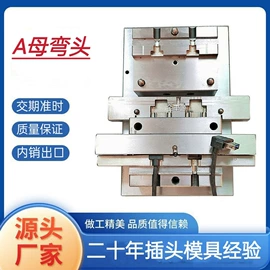 成型模;塑料模;其他模具