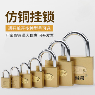 Universal Padlock for Dormitory Cabinets and Electrical Cabinets with Keys