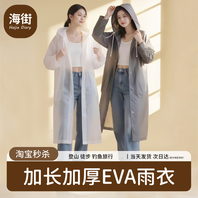Non-Disposable Raincoat, Full-Body Rain Protection, Thickened for Adults, Suitable for Outdoor Wear, Hiking, Travel, Portable Poncho, Disposable