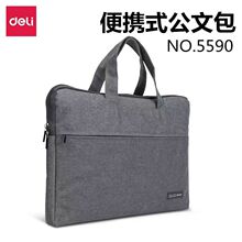 得.力5590手提袋拎袋拉链袋男女办公包双层收纳袋文件公文包 批发
