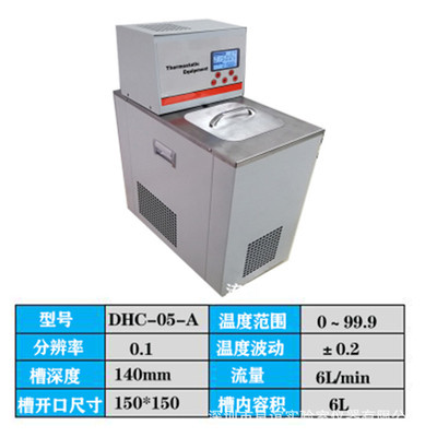 低温恒温水槽 超级恒温水浴锅精度0.1度 DHC-05A 数显恒温水浴槽