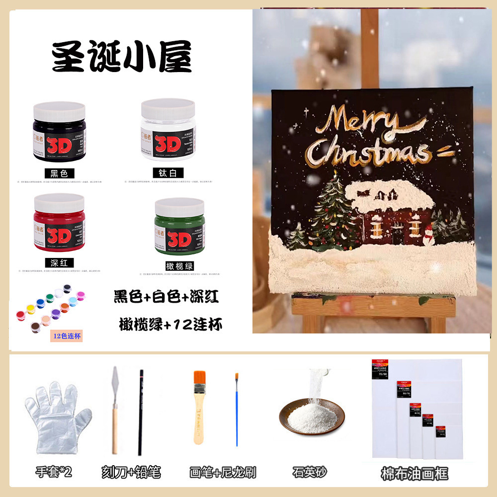 크리스마스 코티지