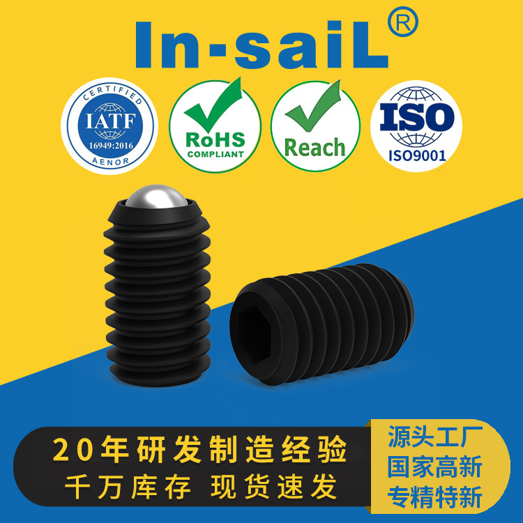 弹簧柱塞 弹簧定位销 柱塞 分度销 球头柱塞 玻珠螺丝 英制美制
