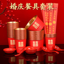 一次性碗筷结婚高档金箔纸杯三件套加厚婚礼酒席四件套餐具十人份