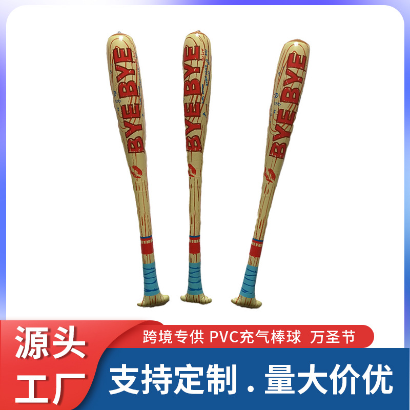 充气玩具棒球棒助威棒啦啦棒广告促销跨境万圣节派对魔棒定制LOGO
