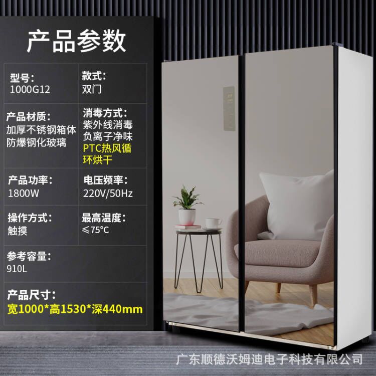거울건조장-1000G12-온도조절/PTC열풍순환건조/자외선살균/음이온탈취