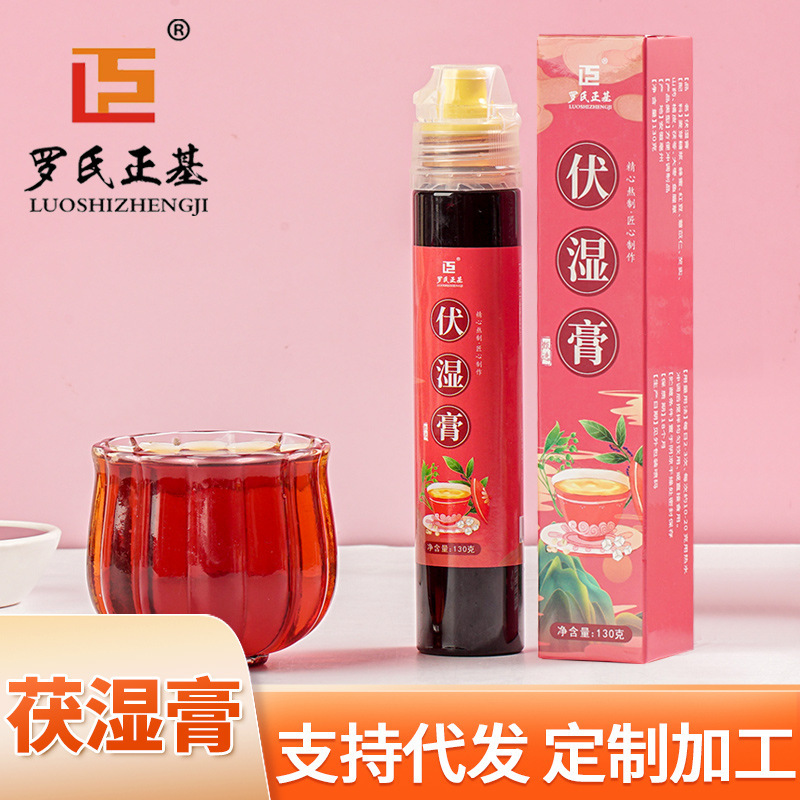 批发伏湿膏五指毛桃赤小豆膏古法蒸制固体膏五指毛桃伏湿膏三伏膏|undefined