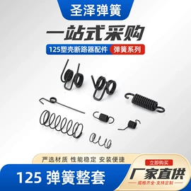 其他仪器配件;垫圈;拉伸弹簧