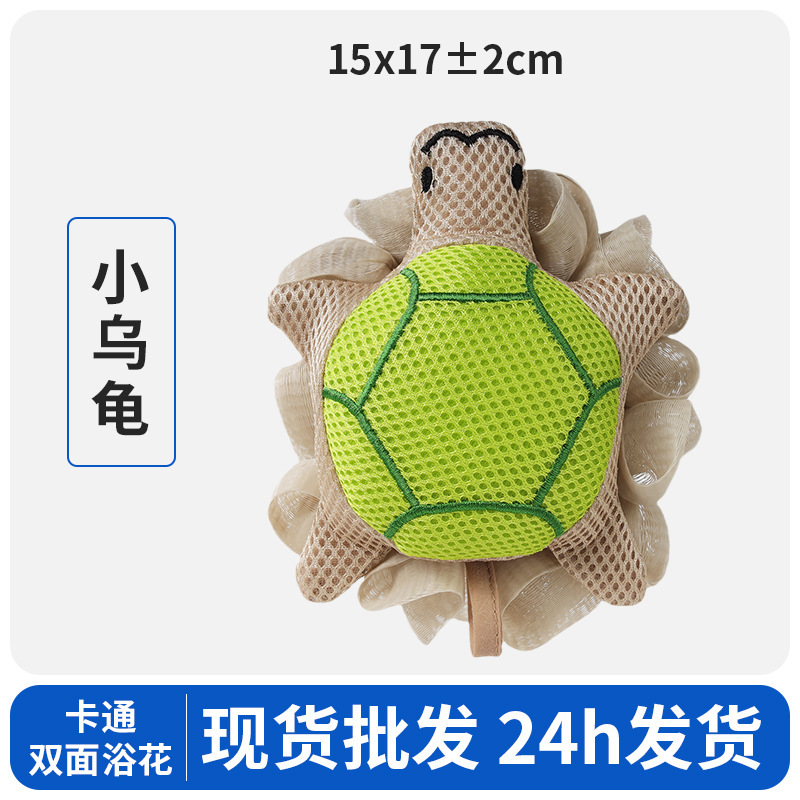 かわいい亀がボールを浴びて風呂に入って子供が神器を泡立てて風呂に入るおもちゃが散らない超柔らかいシャワーボール|undefined