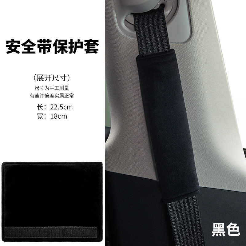 Four Seasons Universal Cartoon Shoulder Pad Car Seat Belt Shoulder Pad Children's Cute Anti-Lean Ideal Seat Belt Protective Cover