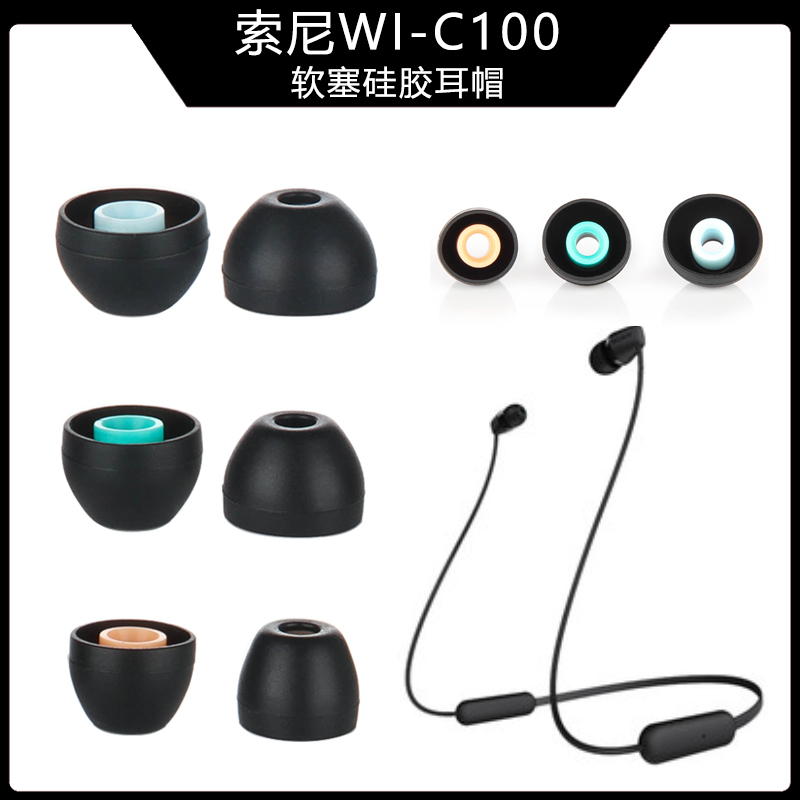 Silicone Two-Color Ear Caps 3.8mm In-Ear Earphone Silicone Ear Caps Two-Color Earphone Silicone Covers Earbud Protective Covers