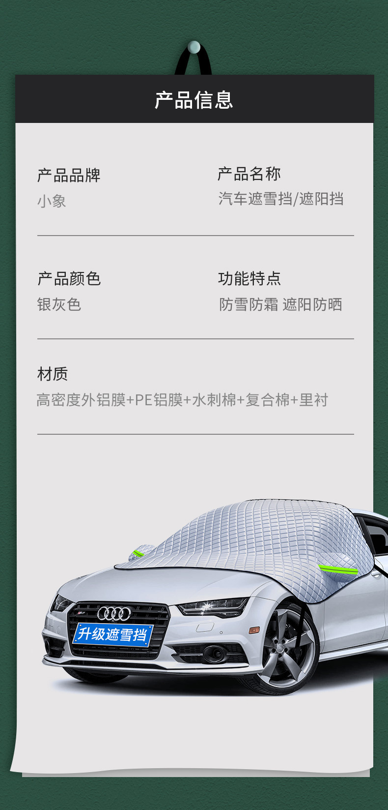 Car Snow Cover, Winter Anti-Freeze Cover, Front Windshield Anti-Snow and Anti-Frost Cover, Windshield Cover Cloth, Car Cover, Winter