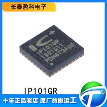 IP101GR 全新原装 贴片 QFN-32 以太网光纤网络控制 收发器芯片IC