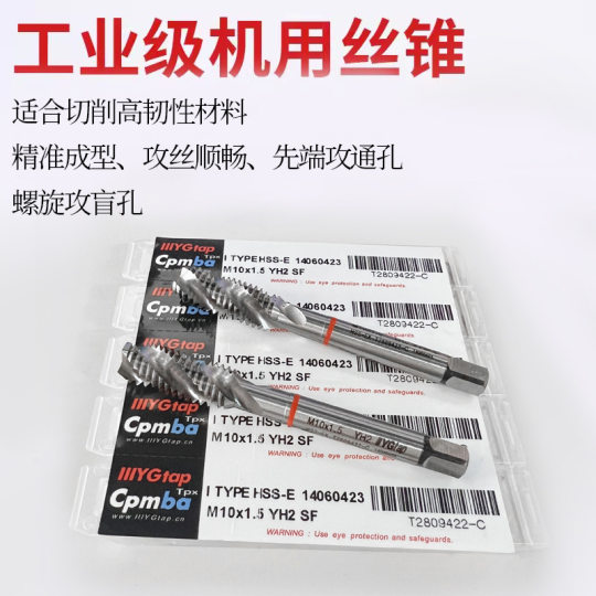Lll YG spiral tap tip tap cobalt machine tap stainless steel iron aluminum copper special